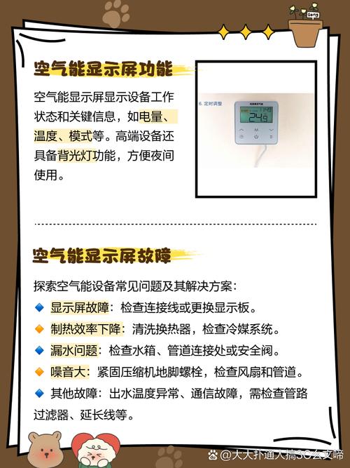 瑞冬空气能设备出现故障,该如何排查与解决?