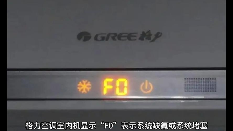 格力空气能空调故障,该如何排查与解决?