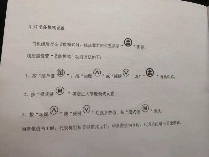 麦克威尔空气能故障