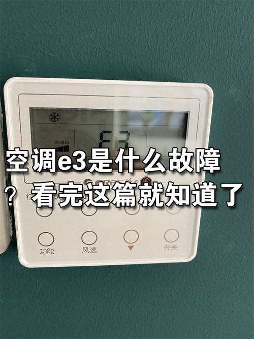 奥克斯空气能故障10