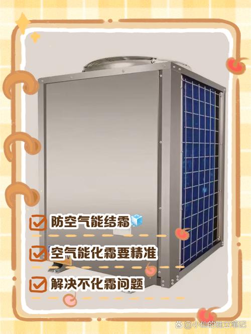 空气能显示除霜故障