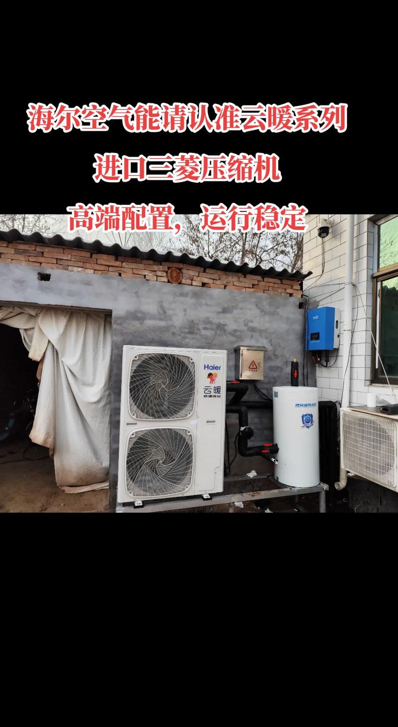 海尔空气能035故障