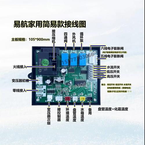 空气能热泵主板故障
