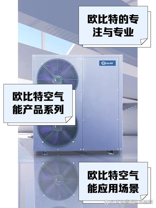 佰比特空气能故障