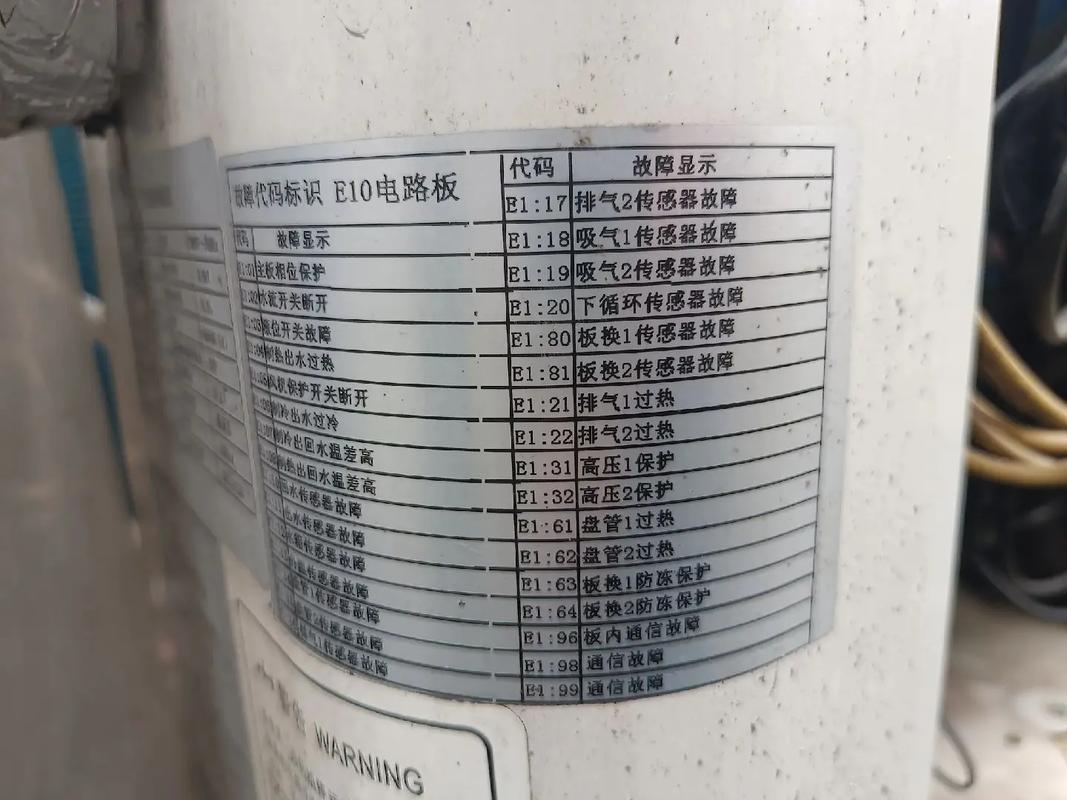空气能旁通阀故障