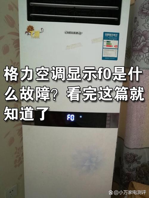 格力空气能fd故障