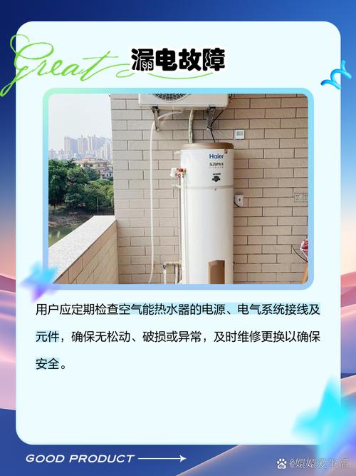 空气能报故障14