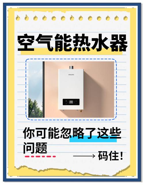 福鑫空气能故障,究竟该如何有效解决?