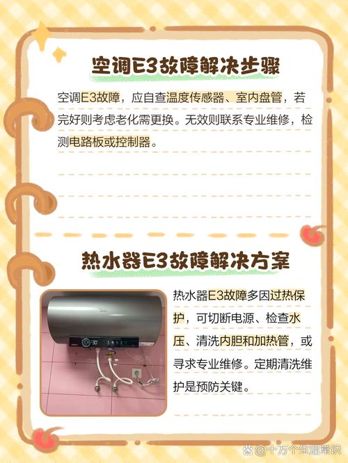 空气能设备出现故障应如何快速排查解决?
