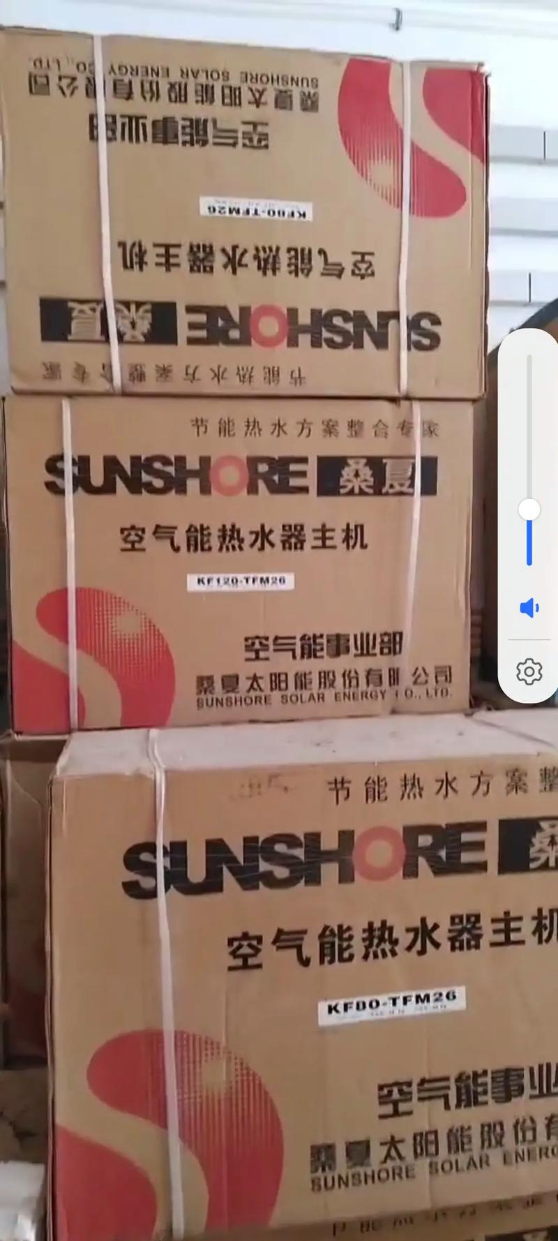 桑夏空气能故障