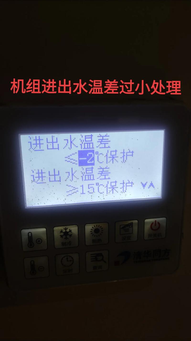 清华同方空气能故障