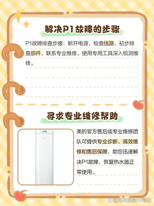 空气能故障保养,你知道关键在哪吗?