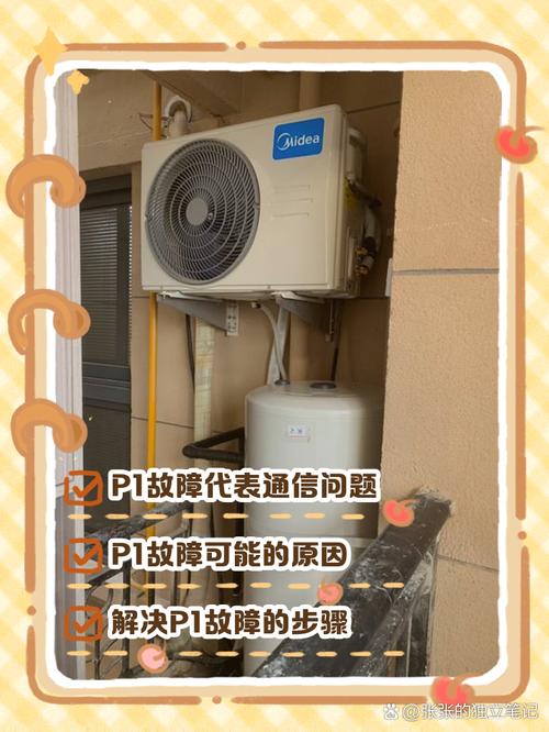 美的空气能锅炉常见故障有哪些?