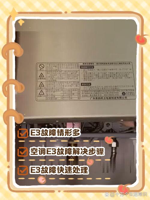 空气能为何会偶发低压故障?