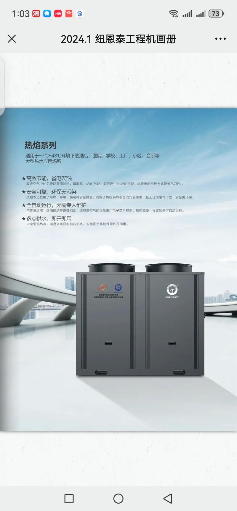 纽恩空气能故障,究竟该如何快速排查解决?