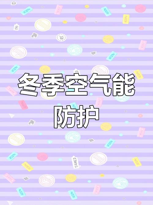 空气能故障提示防冻