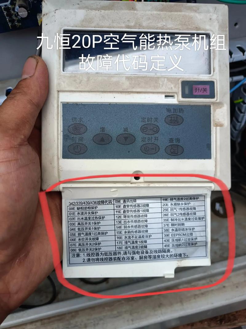 空气能加压泵故障