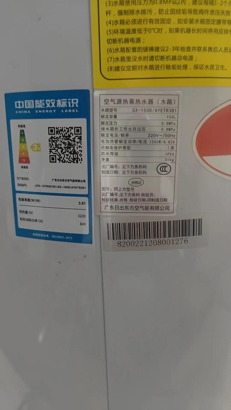 空气能ce故障码