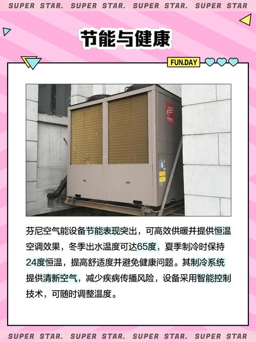 芬妮空气能故障