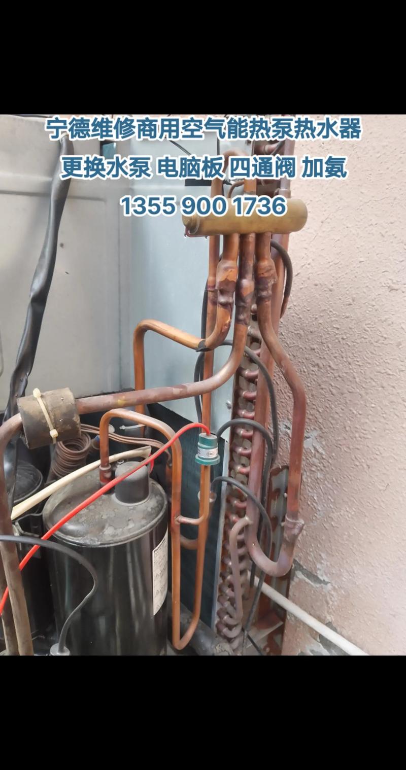 辽宁空气能故障维修