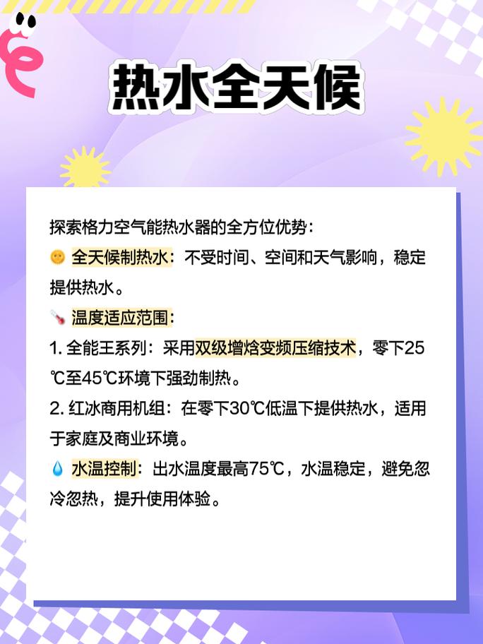 格力空气能_故障排除