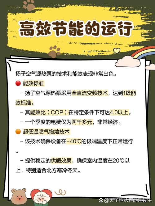 扬子空气能15故障,你知道该如何解决吗?
