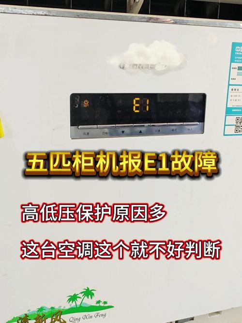 华阳空气能通讯故障