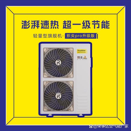 荣事达空气能er故障