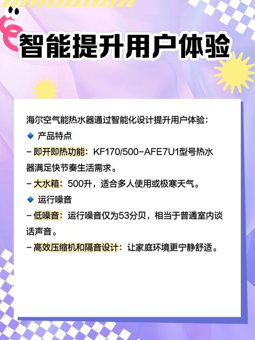 海尔空气能故障049,究竟该如何有效解决?