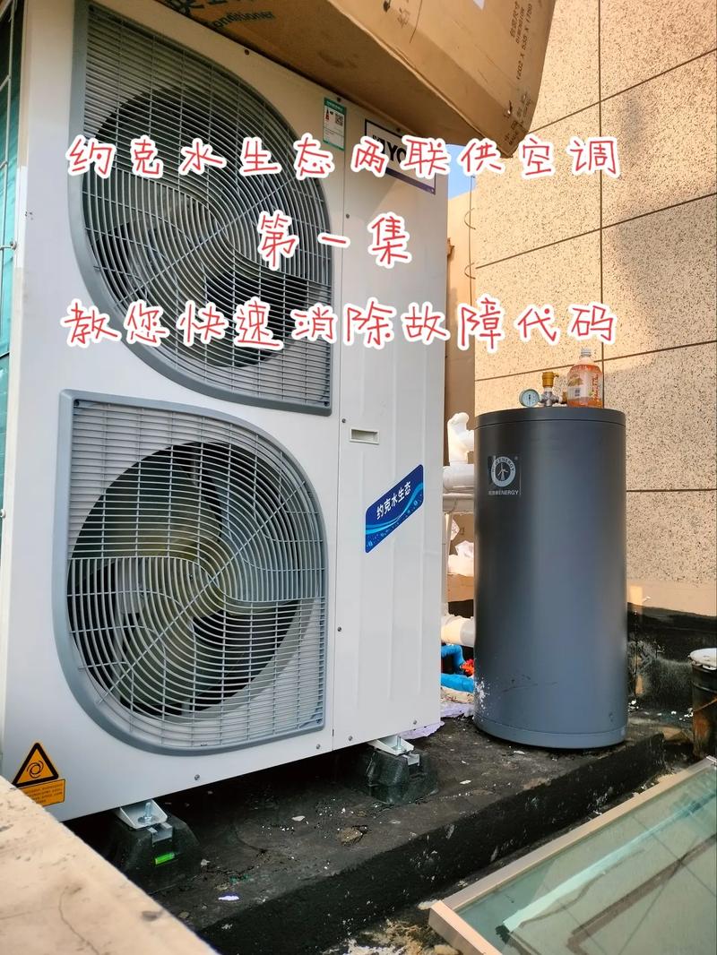 约克空气能风机故障