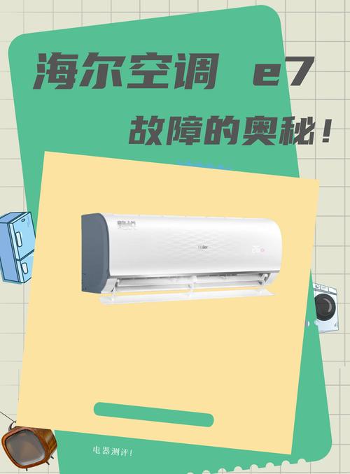 海尔空气能出现故障码该如何解决?