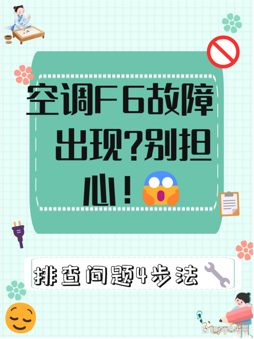 风驰空气能故障6