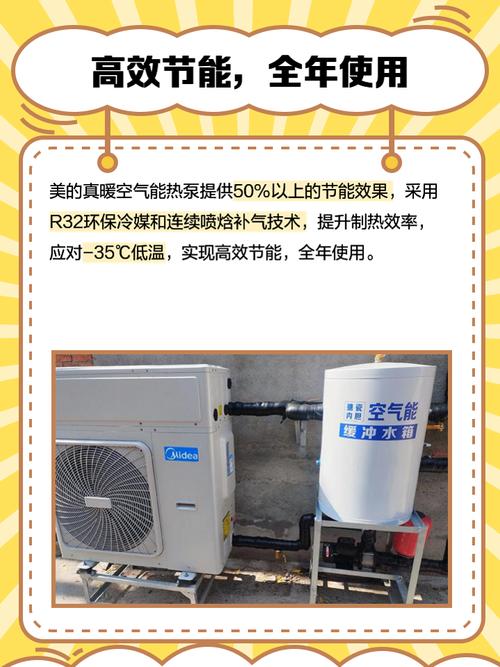 美的空气能15℃故障