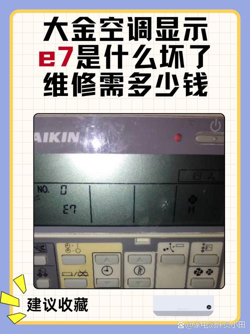 大金空气能AA故障