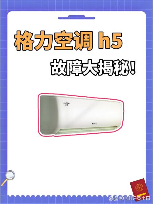 格力空气能fl故障
