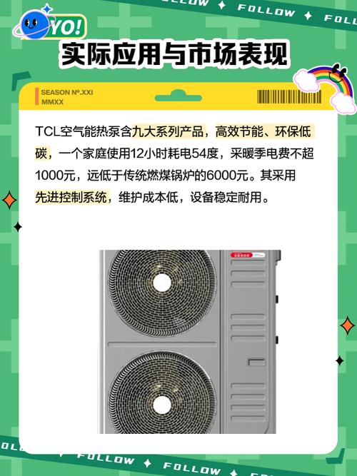 TCL空气能水流故障,究竟该如何排查与修复?