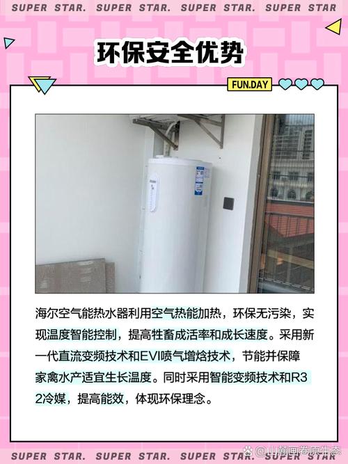 海尔空气能046故障