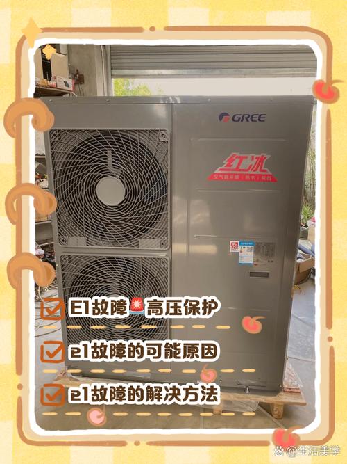 格力空气能常见故障及排除方法有哪些?