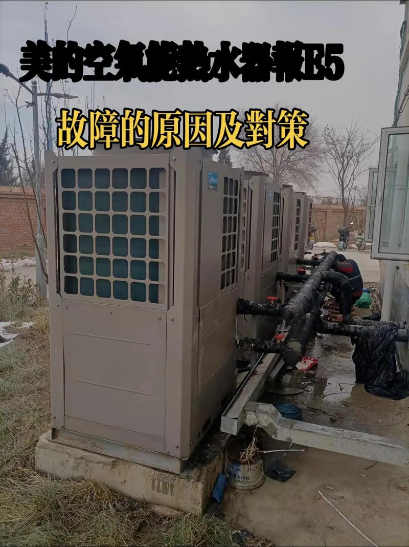 空气能排除故障