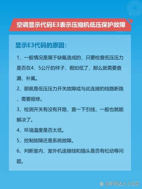 空气能制冷低压故障,究竟该如何排查与修复?