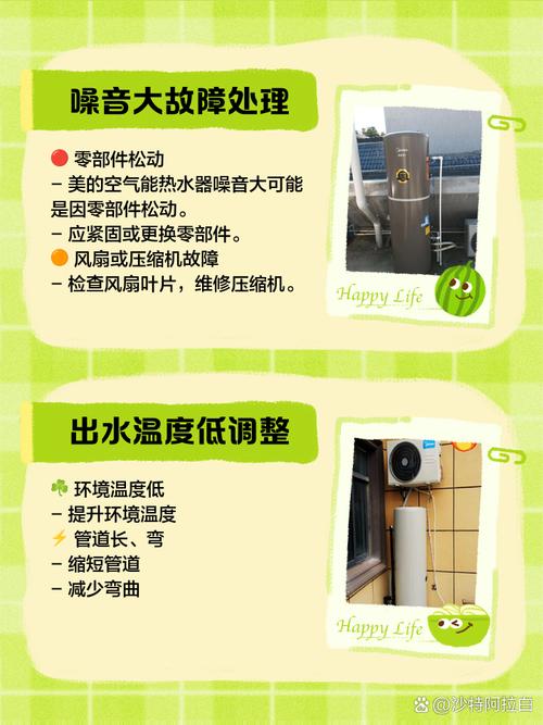 美的空气能低压故障