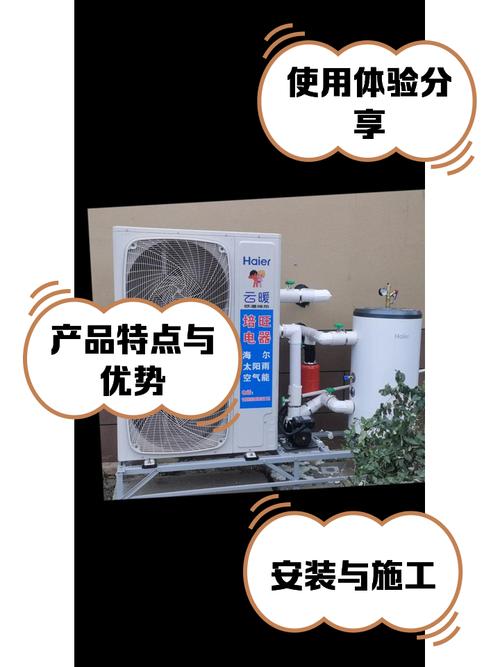 海尔空气能故障011,究竟是何原因导致?