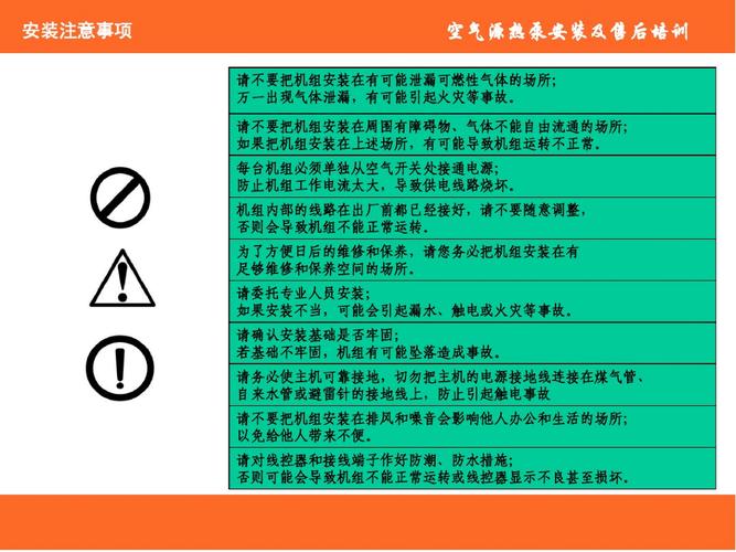 空气能热泵机组故障
