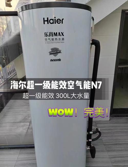 海尔空气能水流故障