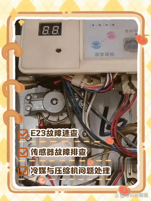 空气能报故障03