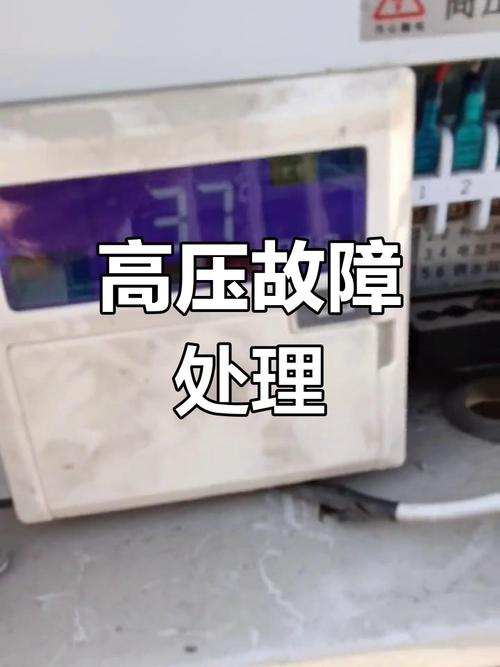 商用空气能16故障