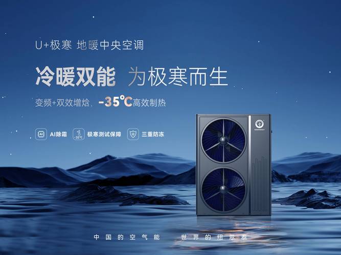 空气能故障风字体