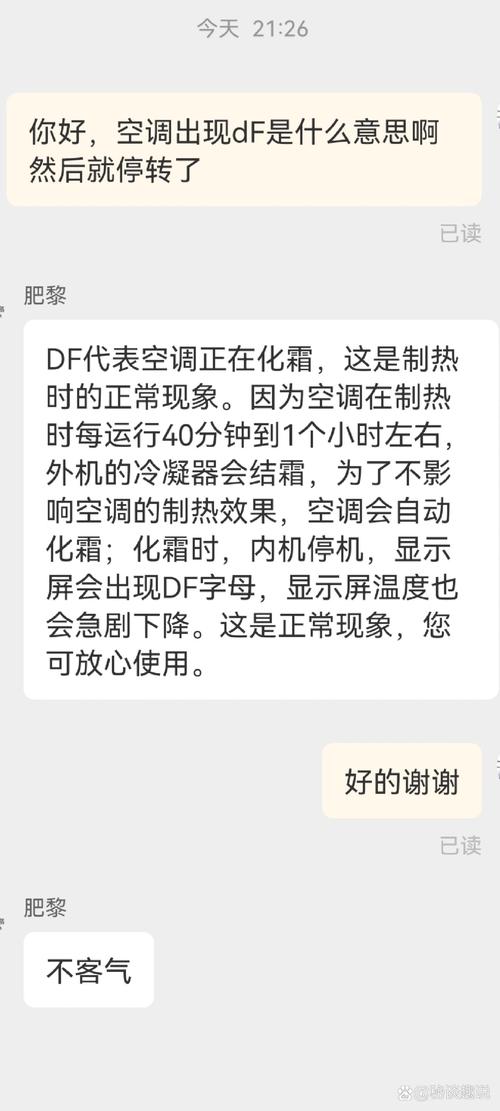 西奥多空气能制热故障