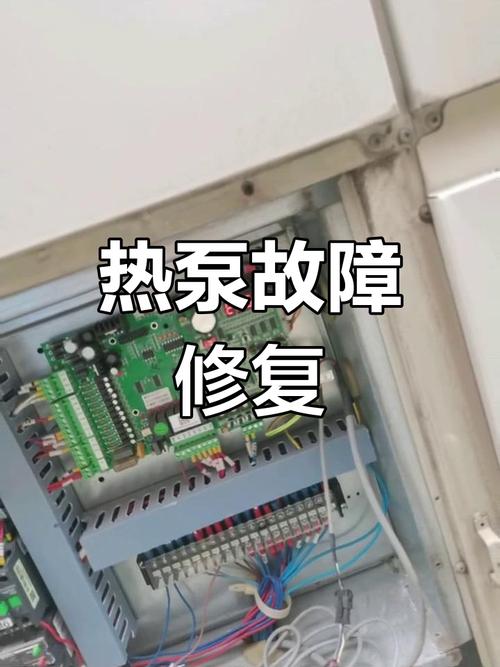 空气能热泵电路故障该如何排查与修复?