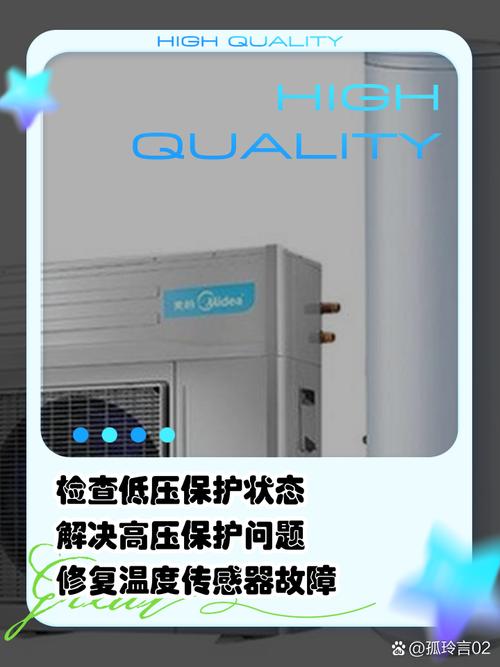 美的空气能故障商用